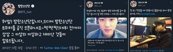 그룹 방탄소년단의 역사를 알고 싶다면, 그룹의 공식 트위터 계정을 ‘정주행’ 하면 된다. 멤버들은 데뷔 직전인 2012년 말부터 꾸준히 트위터를 통해 팬들과 소통해왔다. 계정에는 8년간 이들의 추억들이 고스란히 담겨져 있다. 사진출처｜방탄소년단 공식 트위터 계정