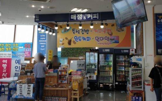 경북 울진군의 한 여객선 터미널 내 매점에서 멀미약을 판매하고 있다. 온라인 커뮤니티 캡처