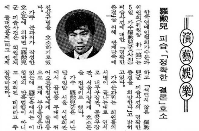1972년 7월7일자 경향신문
