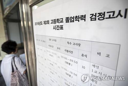 [연합뉴스 자료사진]