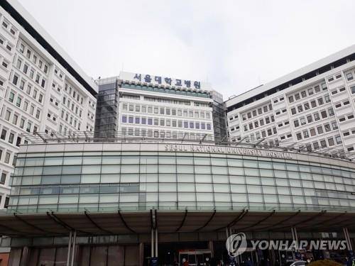 서울대병원 [연합뉴스 자료사진]