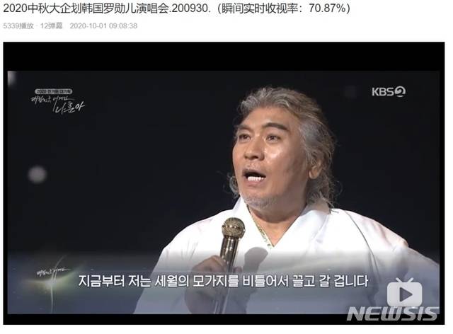 [서울=뉴시스] 중국 빌리빌리 사이트 캡처. (사진=조명희 의원실 제공)