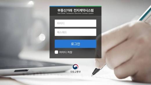 국토부는 "세입자가 계약기간 1년에 동의하지 않는다면 주택임대차보호법에 따라 2년 계약으로 봐야 한다"고 덧붙였다. /사진제공=국토부