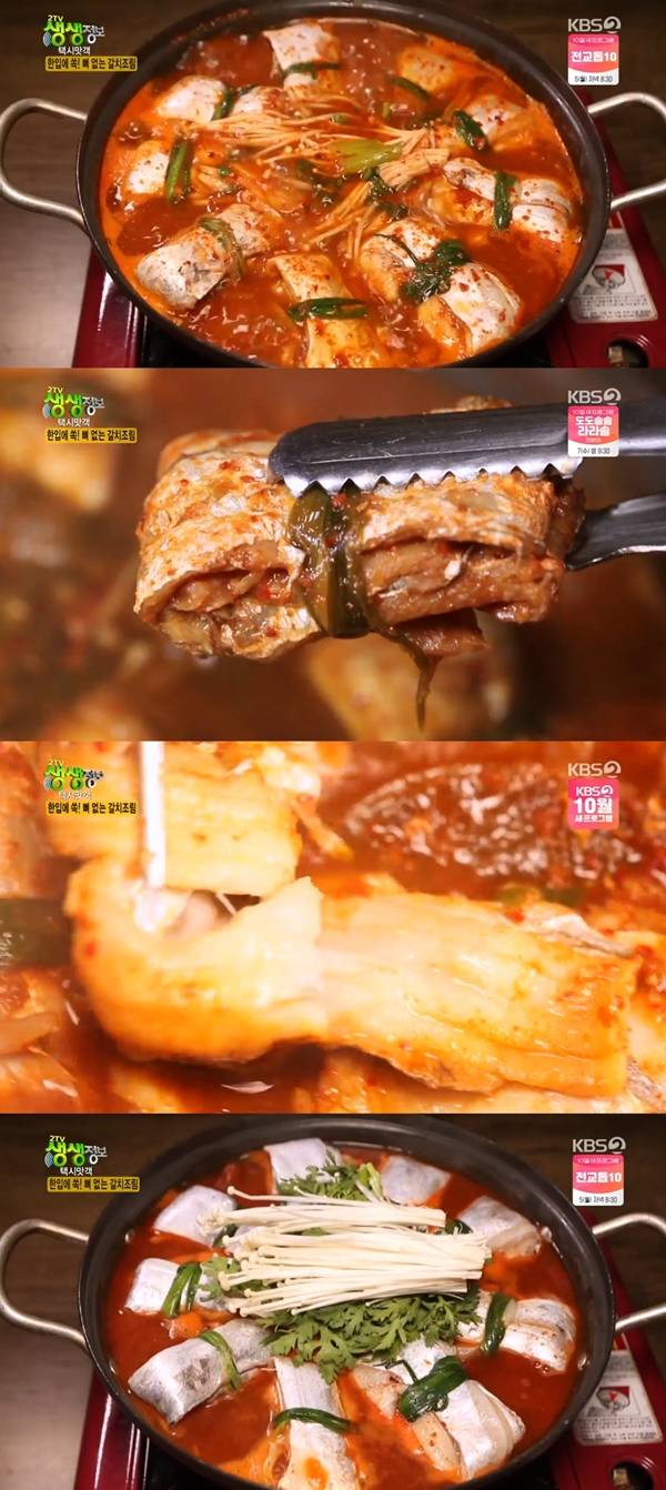 갈치조림 / 사진=KBS2 생생정보