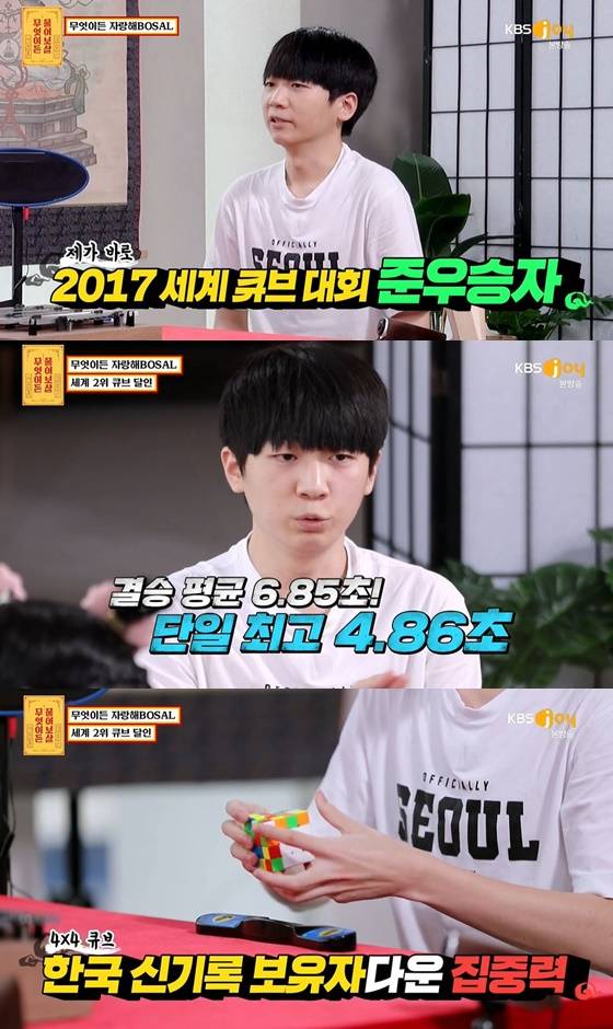 /사진= KBS JOY '무엇이든 물어보살' 방송 화면