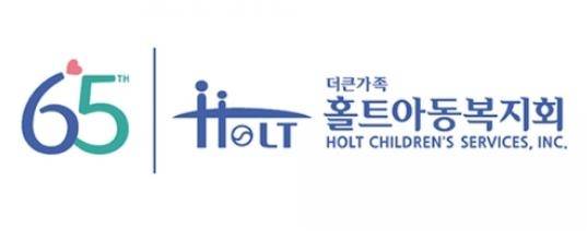홀트아동복지회 창립 65주년 기념 엠블럼. 10월 12일 창립기념일을 앞두고 8일 기념식을 치를 예정이다. [홀트아동복지회 제공]