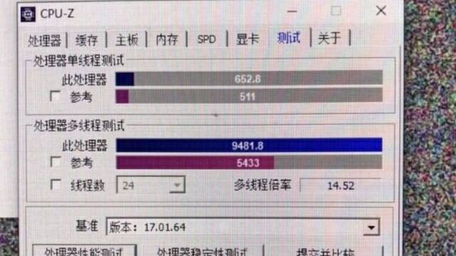 CPU-Z 내장 벤치마크 프로그램으로 측정된 수치 계산 결과값 중 일부. (그림=트위터)