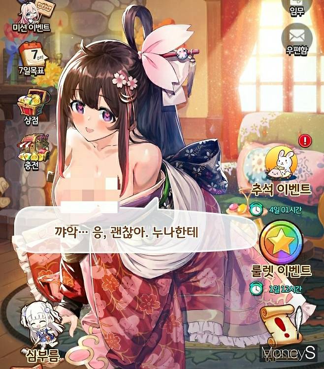 기자가 수집한 정령 캐릭터이다. UR등급의 요시노. /사진=강소현 기자