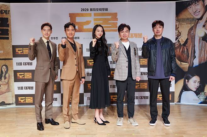 이제훈, 조우진, 신혜선, 임원희, 박정배 감독