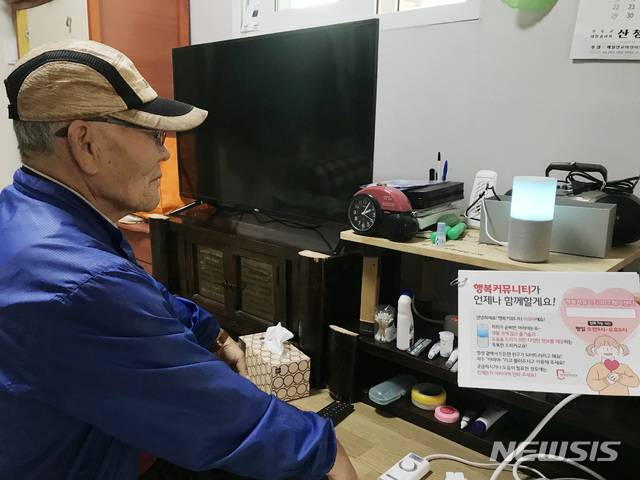 [산청=뉴시스] 산청군 AI스피커 이용, 노인 장애인 돌봄 추진.