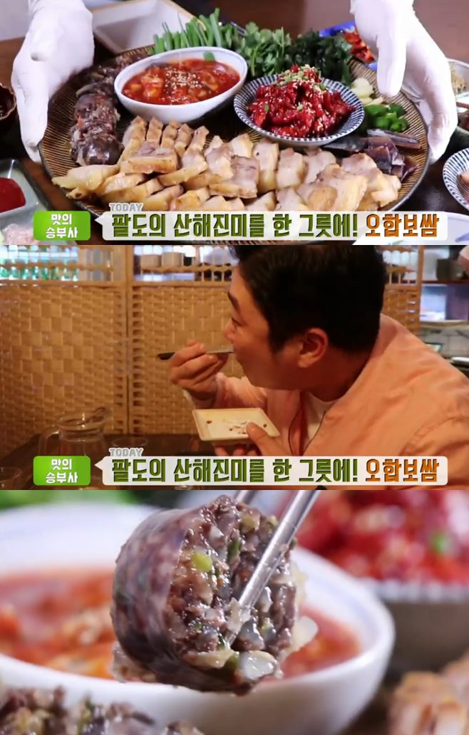 ‘생방송투데이 맛의승부사’ 오합보쌈 맛집 ‘애호락’, 美친 맛