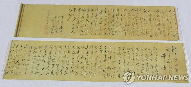 도난당한 마오쩌둥 친필 족자 [홍콩 경찰 제공. AP=연합뉴스]
