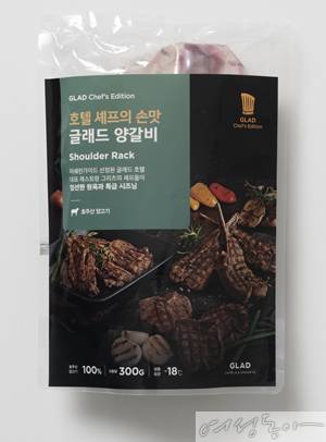 글래드 호텔앤리조트의 대표 밀키트