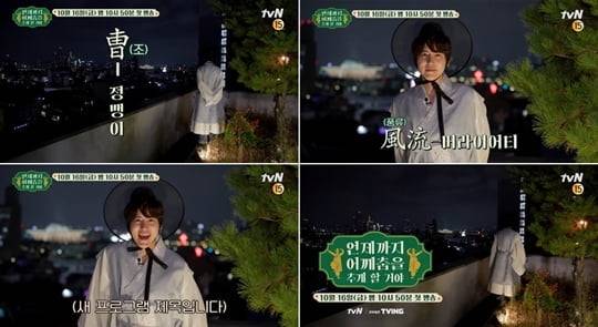 조규현(사진=티저영상캡쳐)