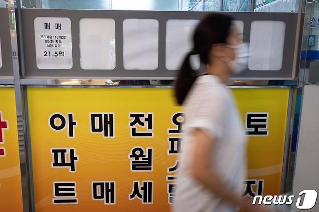 서울시내 한 부동산 공인중개업소에 아파트 매물정보가 붙어 있다. © News1 유승관 기자