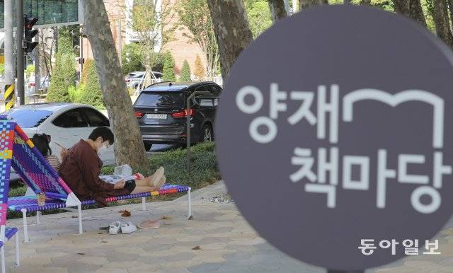 7일 양재 책 마당을 찾은 시민들이 독서하고 있다. 양재도서관은 인근 산책로를 시민이 책을 읽을 수 있는 공간으로 꾸민 양재 책 마당을 이날 개관했다.