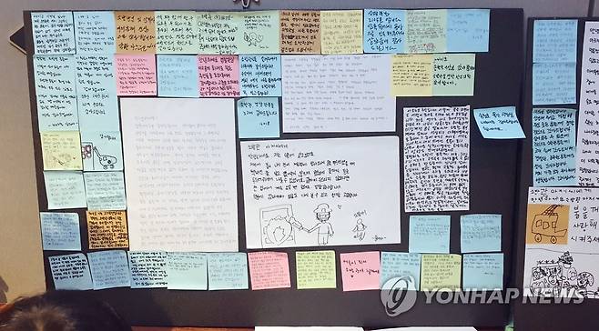 울산 화재 아파트 주민들이 쓴 감사 손편지 (울산=연합뉴스) 김근주 기자 = 11일 울산 남구 삼산동에 차려진 주상복합 아파트 화재 피해 주민 임시 숙소 한쪽에 소방관에게 감사를 전하는 손편지가 붙어있다. 2020.10.11 canto@yna.co.kr