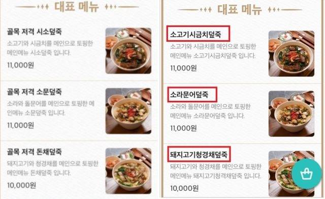 ▲배달의민족 화면 캡쳐