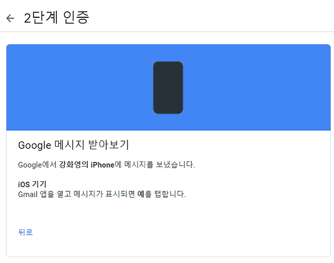 2단계 인증
