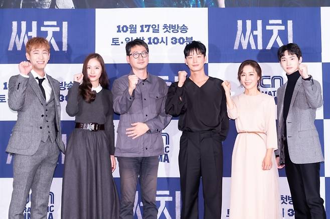 ▲ 써치. 제공ㅣOCN