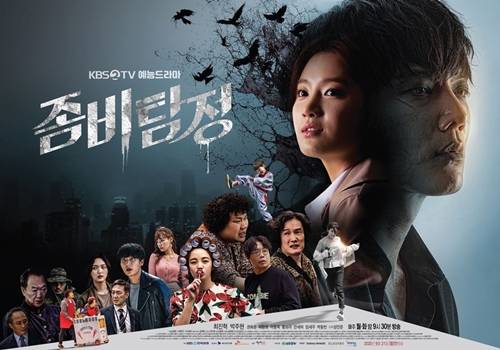 지상파-OTT-IPTV가 협업한 첫 오리지널 콘텐츠인 ‘좀비탐정’이 뜨거운 반응을 얻고 있다. 사진=KBS, 래몽래인