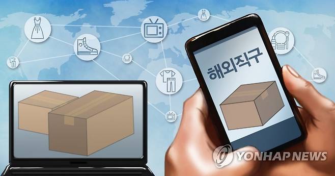 해외 직구 (PG) [제작 최자윤] 일러스트