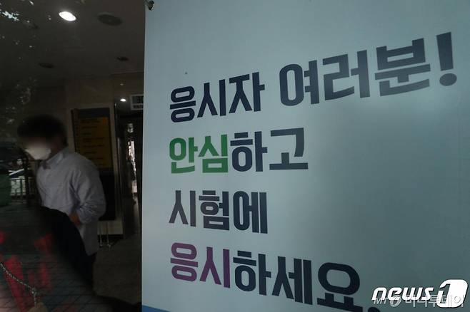 (서울=뉴스1) 황기선 기자 = 제85회 의사국가시험 실기시험이 이어지고 있는 가운데 14일 오후 서울 광진구 한국보건의료인국가시험원(국시원) 본관에서 관계자들이 발걸음을 옮기고 있다.  전국 의대생들을 대표하는 대한의과대학·의학전문대학원 학생협회(의대협)은 이날 섬명을 통해 동맹휴학과 의사 국가고시 거부 등 모든 단체행동을 중단한다고 밝혔다. 2020.9.14/뉴스1