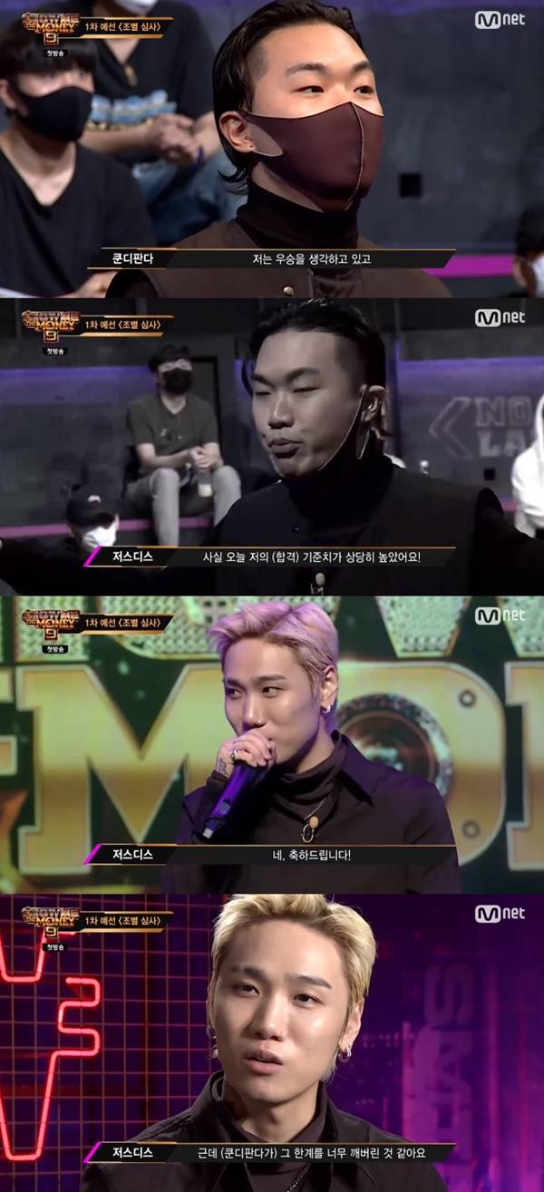 쿤디판다 저스디스 / 사진=Mnet 쇼미더머니9