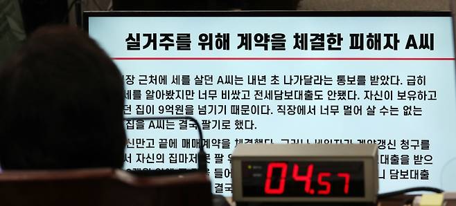 김현미 국토교통부 장관이 16일 정부세종청사에서 열린 국회 국토교통위원회의 국토교통부·행정중심복합도시건설청·새만금개발청에 대한 국정감사에서 김은혜 국민의힘 의원의 홍남기 경제부총리의 사례 등 최근 전세대란과 관련한 질의를 듣고 있다. /사진제공=뉴스1