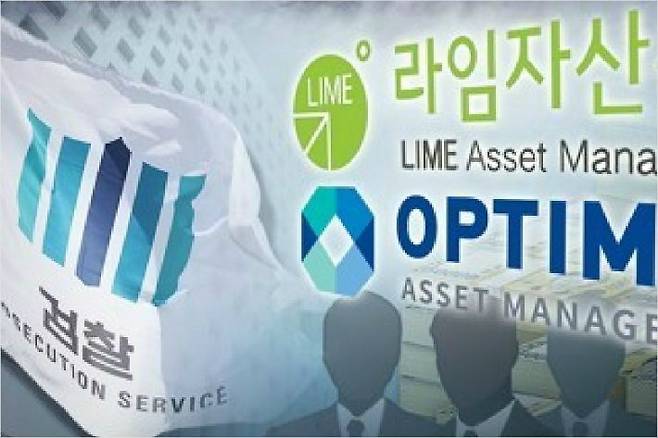 라임 · 옵티머스 사태 검찰 수사. (사진=연합뉴스/자료사진)