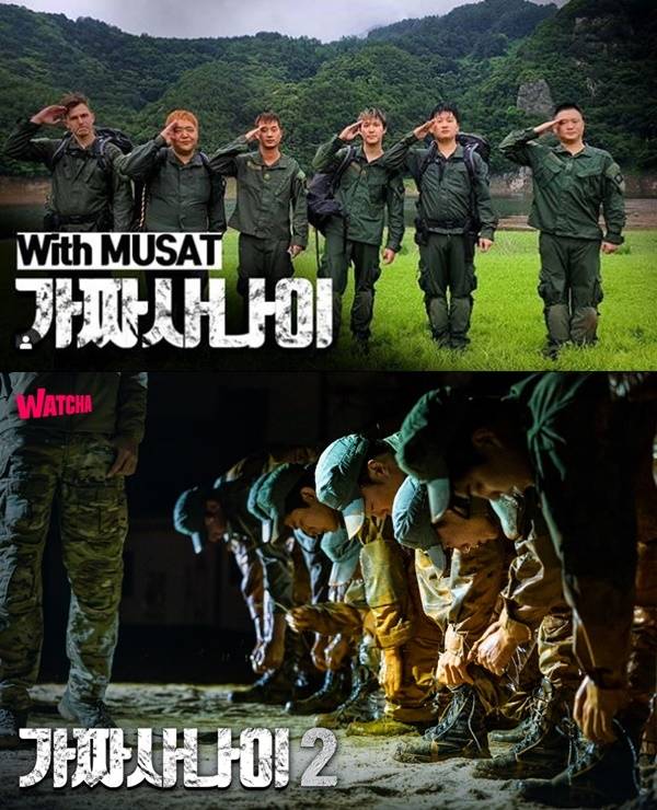 가짜사나이 / 사진=김계란 인스타그램, 왓챠