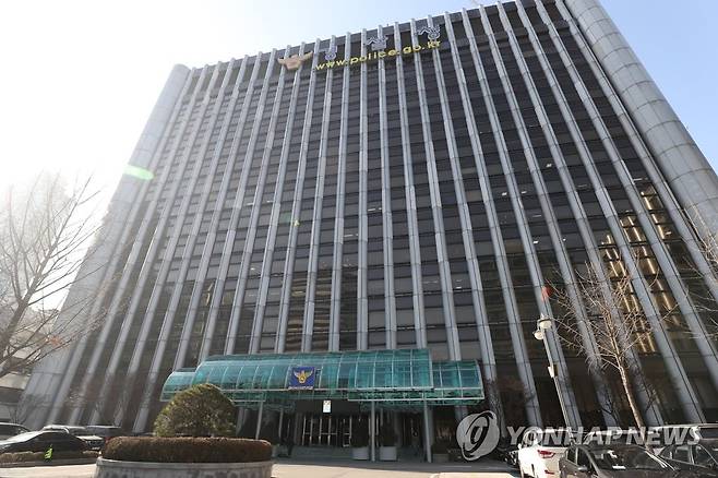 경찰청 본청 [연합뉴스 자료 사진]