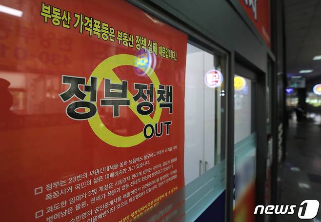 부동산 전세 품귀현상으로 전셋값 폭등이 지속되고 있는 19일 서울 송파구의 한 공인중개사무소에 정부의 부동산 정책을 비판하는 내용의 포스터가 게시돼 있다. 2020.10.19/뉴스1 © News1 구윤성 기자