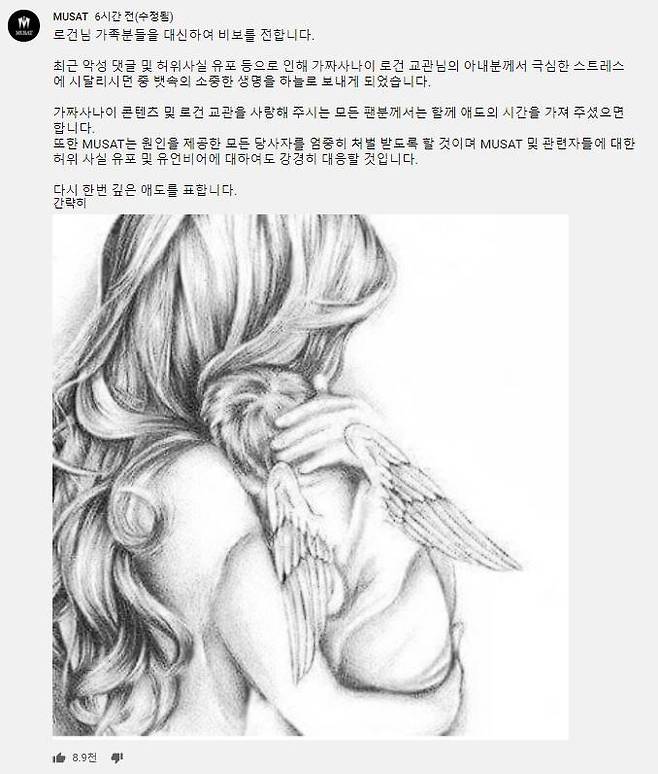 /사진=MUSAT
