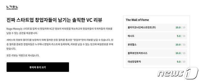 누구머니 웹사이트 갈무리 © 뉴스1