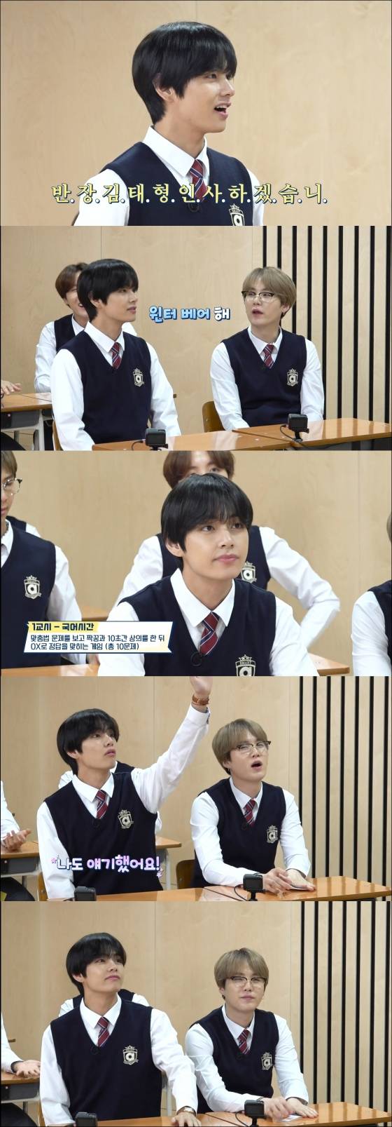 방탄소년단 뷔(BTS V) /사진='달려라 방탄'