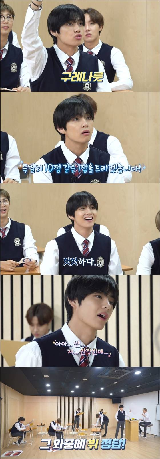 방탄소년단 뷔, 명석한 반장 포스+발군의 맞춤법 실력..'달려라 방탄' 맹활약