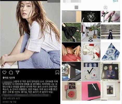 A씨는 아이린을 칭찬한 포스트를 지워버렸다. 온라인 커뮤니티 캡처
