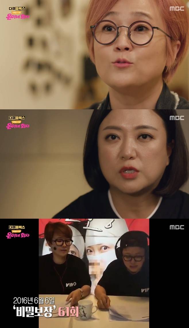 다큐플렉스 미디어랩시소 컨텐츠랩비보 송은이 김숙 김신영 안영미 신봉선