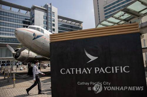 홍콩 캐세이퍼시픽 본사 [EPA=연합뉴스]