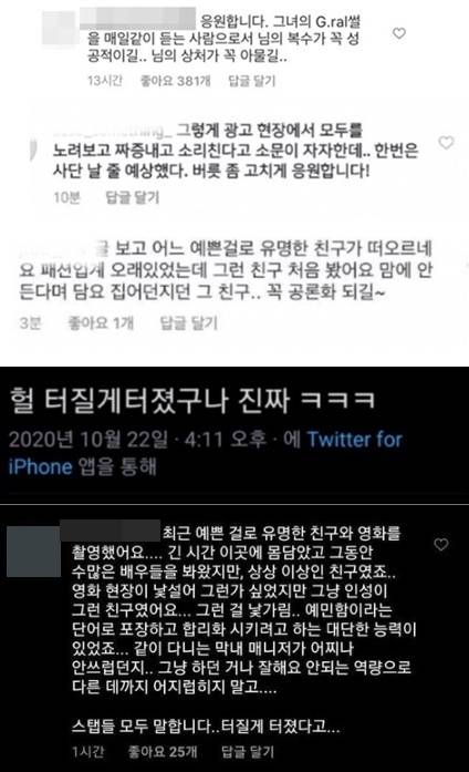 온라인 커뮤니티 캡처