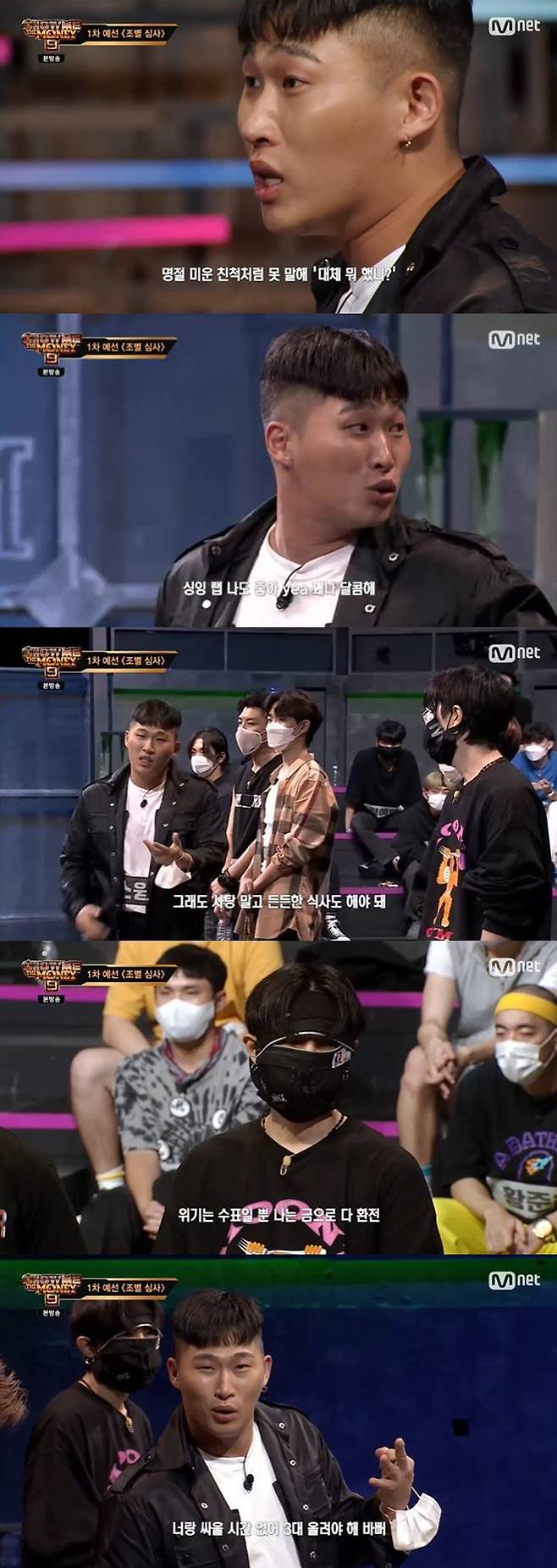 /사진=엠넷 '쇼미더머니9' 방송화면 캡처