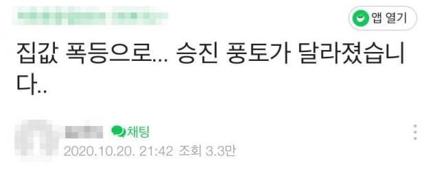 /사진=온라인 커뮤니티 캡처