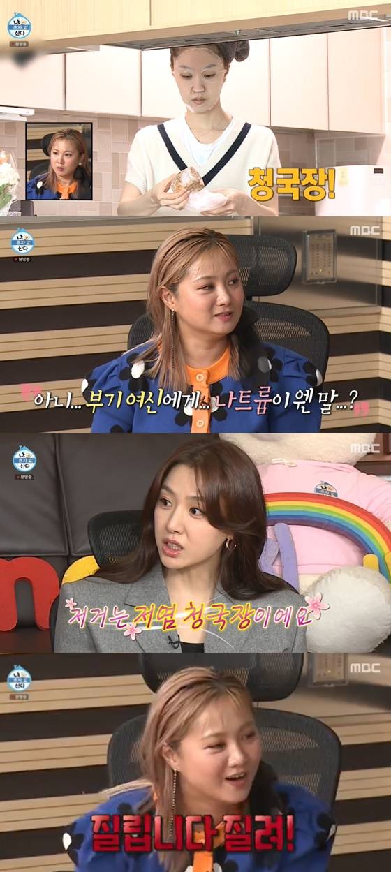 /사진= MBC 예능 '나 혼자 산다' 방송 화면