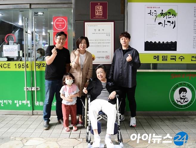 광화문 미진 이영주 사장과 가족들 [정소희 기자]