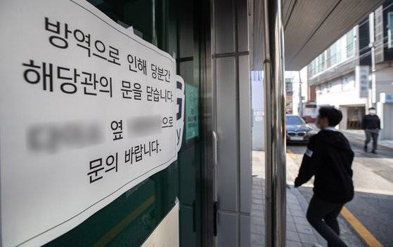 20일 대치동 학원 강사가 확진 판정을 받아 학원이 문을 닫았다. 대학수학능력시험을 40여일 앞둔 가운데 학원가 추가 감염 우려가 커지고 있다. 뉴스1