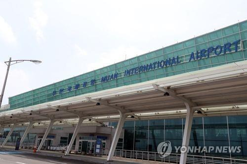 무안국제공항 [연합뉴스 자료사진]