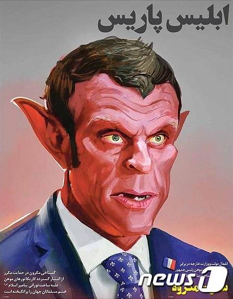 에마뉘엘 마크롱 프랑스 대통령을 악마로 표현한 이란 신문 삽화. © 뉴스1
