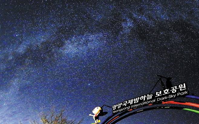 깨끗한 밤하늘을 자랑하는 영양국제밤하늘보호공원에서 바라본 수많은 별과 은하수.