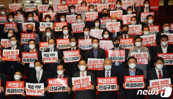 국민의힘 김종인 비대위원장과 주호영 원내대표 등 의원들이 7일 오후 서울 여의도 국회에서 열린 '라임 옵티머스 특검 촉구 결의대회에서 손피켓을 들고 구호를 외치고 있다.